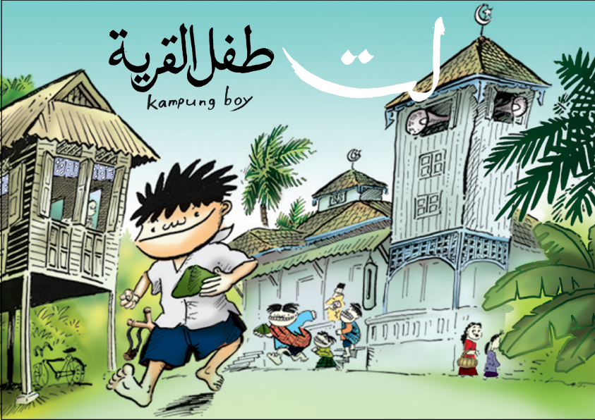 Hasil Karya Kampung Boy Menjadikan Beliau Seorang Lagenda Dalam Negara