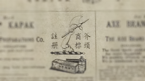 Logo yang direka oleh Yun yang masih dipakai harini