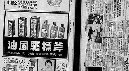 Antara iklan yang digunakan oleh Yun