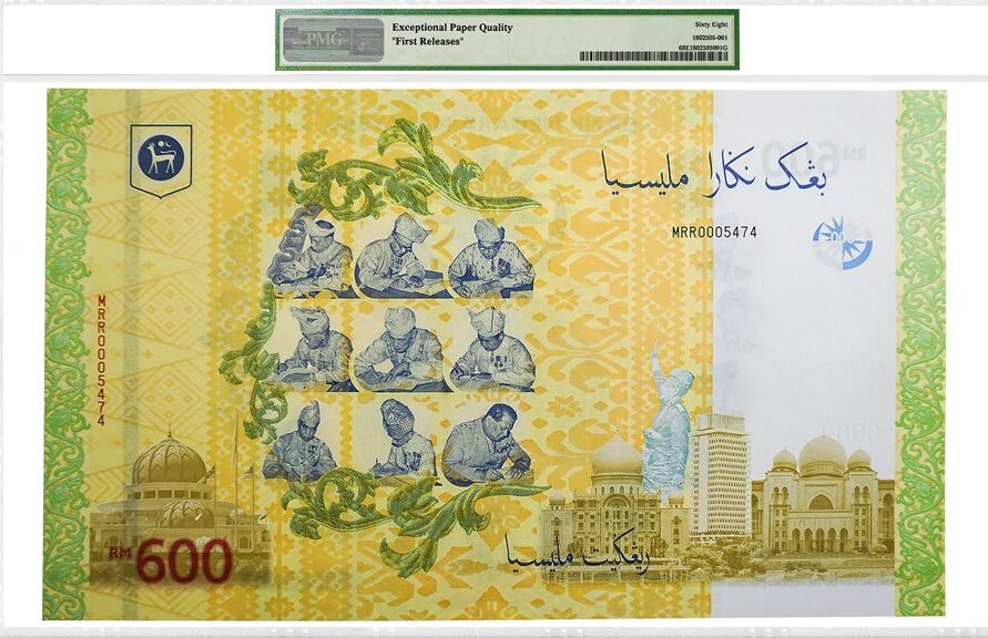 Rupa bahagian belakang wang kertas ini